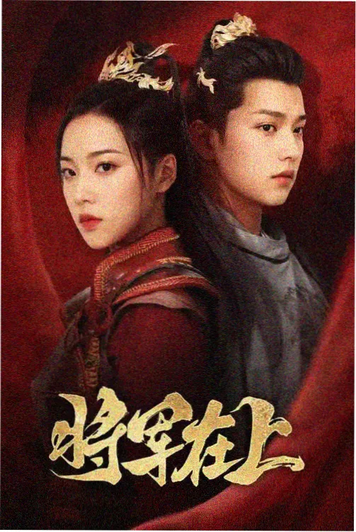我的阿勒泰 高清剧集剧照