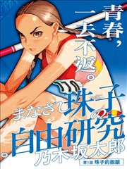 浪客剑心 高清电影剧照